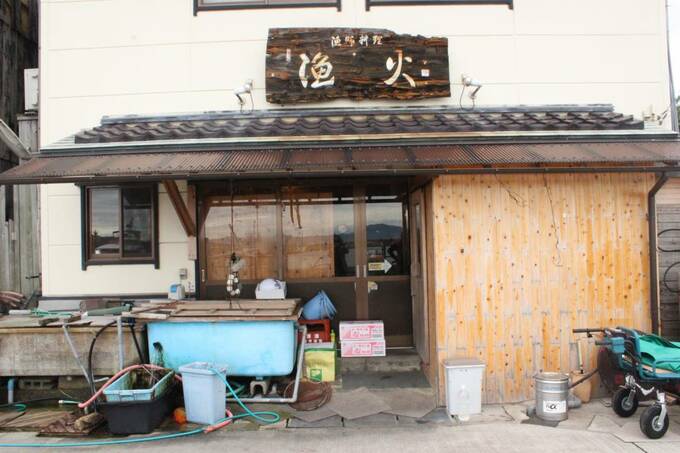 漁師料理のお店