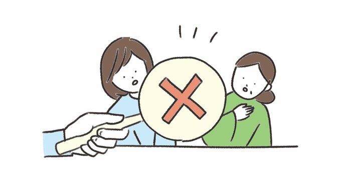 バツマークを見つめる親子