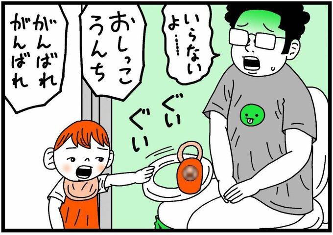 用をたすことを応援しているイラスト