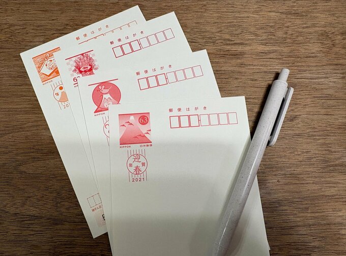 年賀状