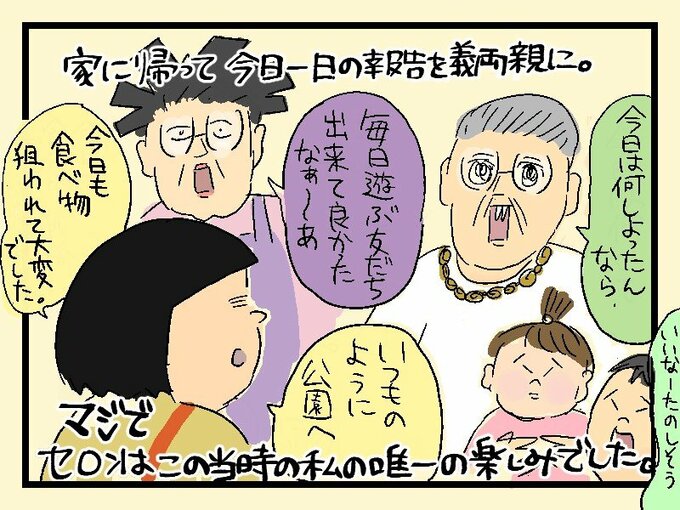 セブンのおかげで増えた体重と減った貯金