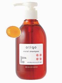 オリゴシャンプーアップ