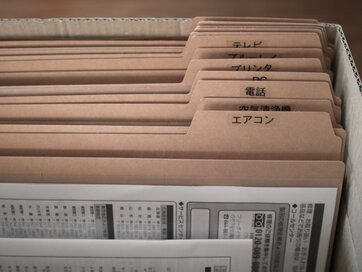 取扱説明書は減らせる！ラベリング＆ボックスで見やすく収納