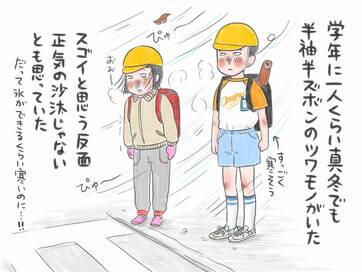 昭和と平成でこうも違う！子どもの冬の装い＜子育て絵日記＞