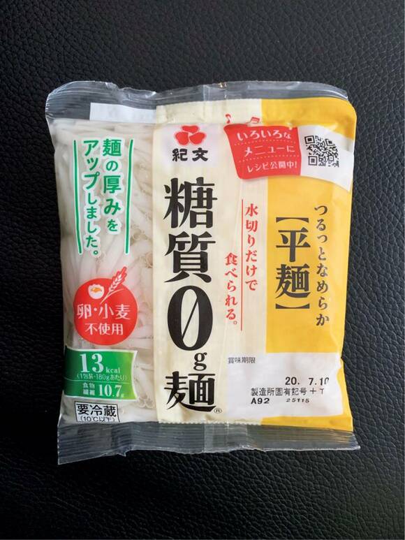 糖質0麺