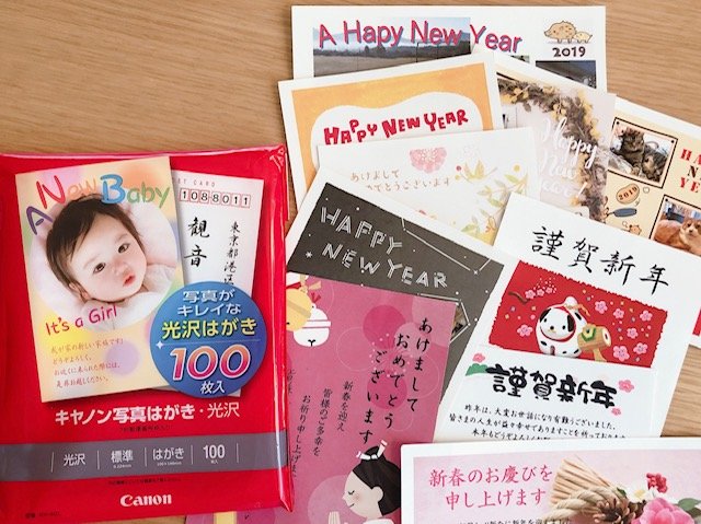 年賀状