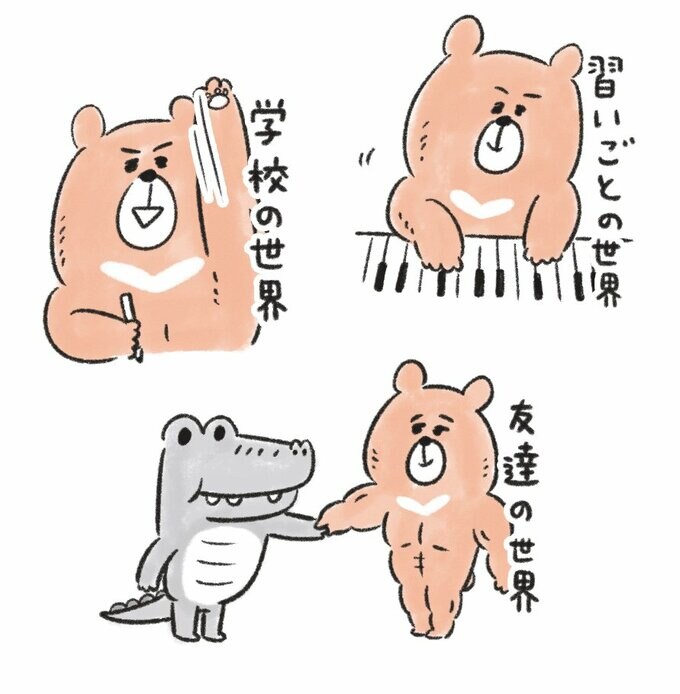 いろいろな世界の自分