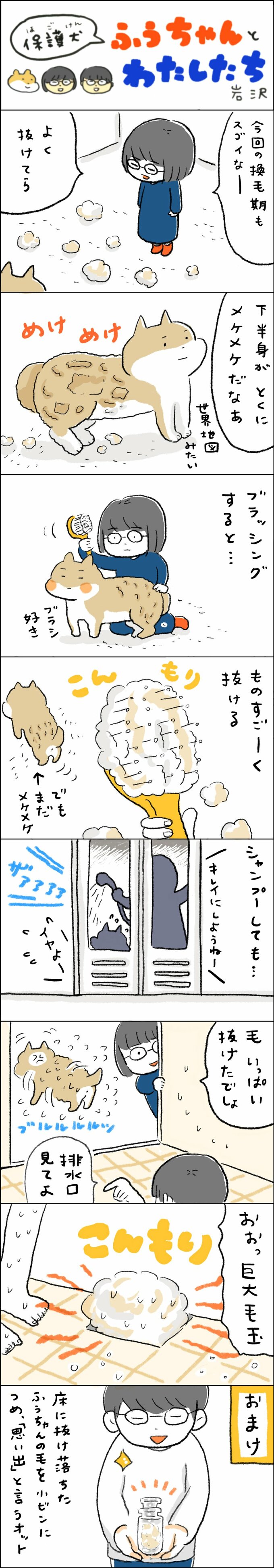 マンガ