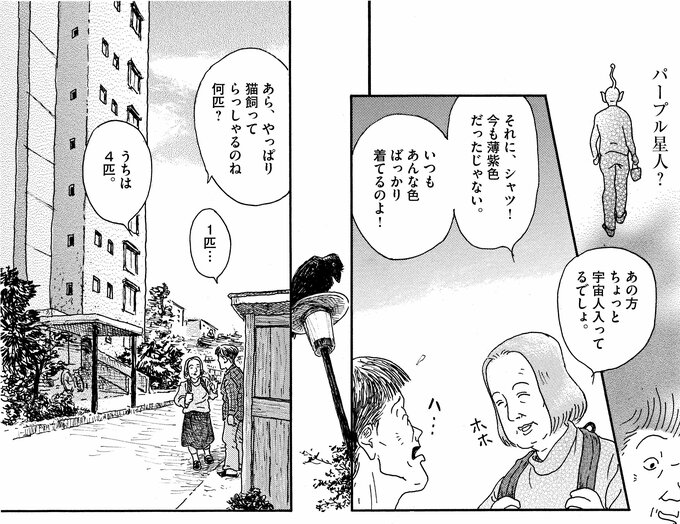 マダム・シャモー(シャモに 似ているから)にパープル星 人…辛しん辣らつでもどこか憎めない あだ名をつけて隣人のウワサ 話に花が咲きます(エピソー ド「ぼっち死の館」より)