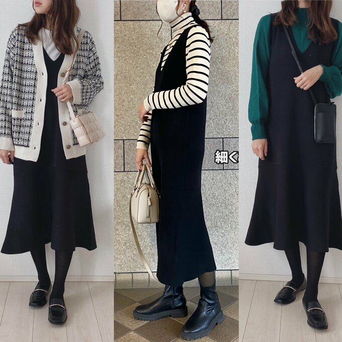 おすすめコーデ