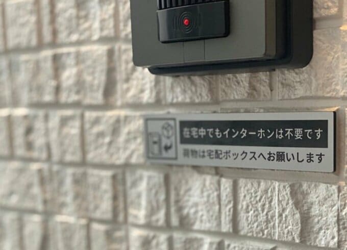 玄関の注意書きのプレート