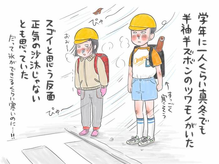 昭和　野外　着替え 昭和と平成でこうも違う！子どもの冬の装い＜子育て絵日記＞ | ESSEonline（エッセ オンライン）