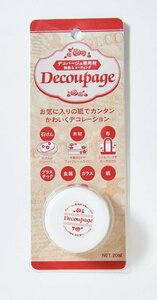 デコパージュ専用剤(20ml)