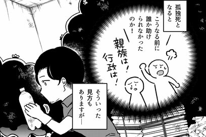 疎遠だった母が孤独死。60代の娘が語った「なんでもできた人」に隠された悲しき実情…／実録マンガCASE1-2