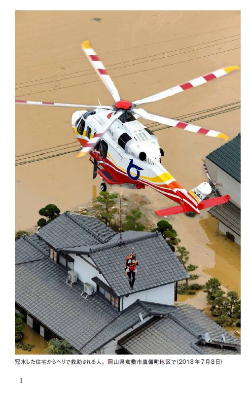 大事なのは、まず逃げること