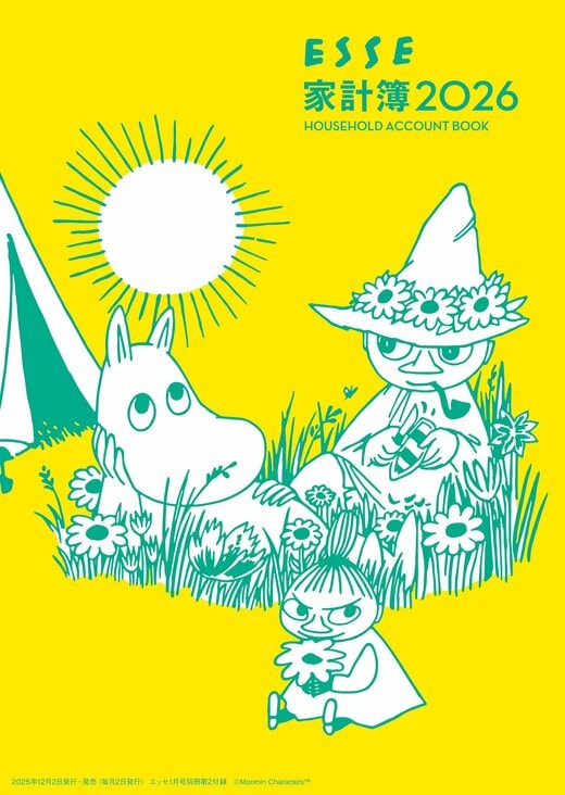 ムーミン家計簿表紙