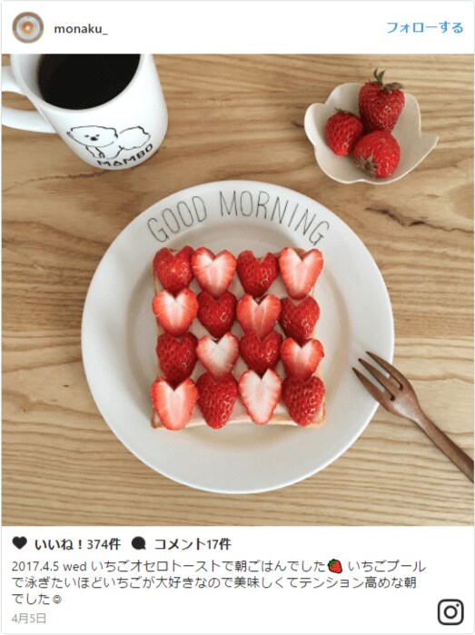ハートがかわいいイチゴオセロトースト