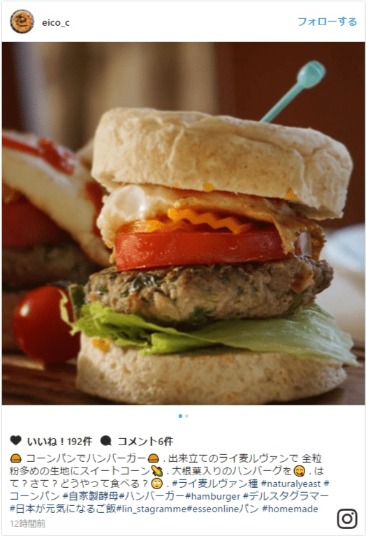 コーンパンと大葉のハンバーグで手づくりハンバーガー