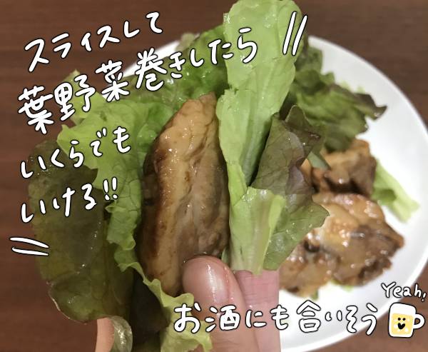 お肉を葉野菜で巻く