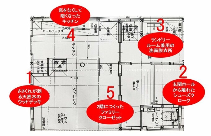 1階の間取り図