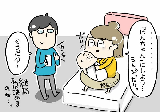 出産して顔を見てから決めよう
