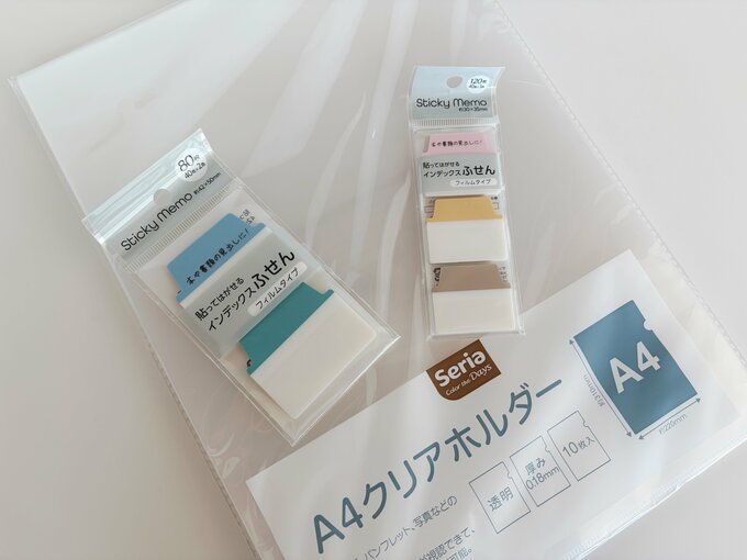 セリアの書類整理グッズ