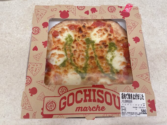 ロピア　マルゲリータピザ