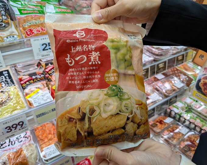 ベイシア上州名物もつ煮