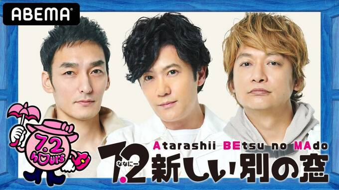 7．2新しい別の窓