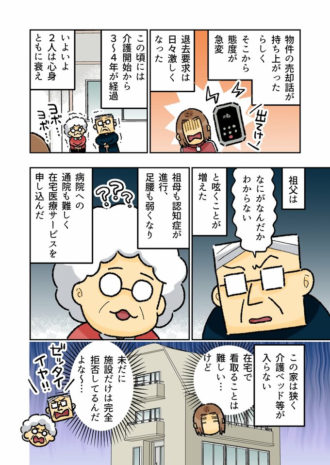 マンガ2