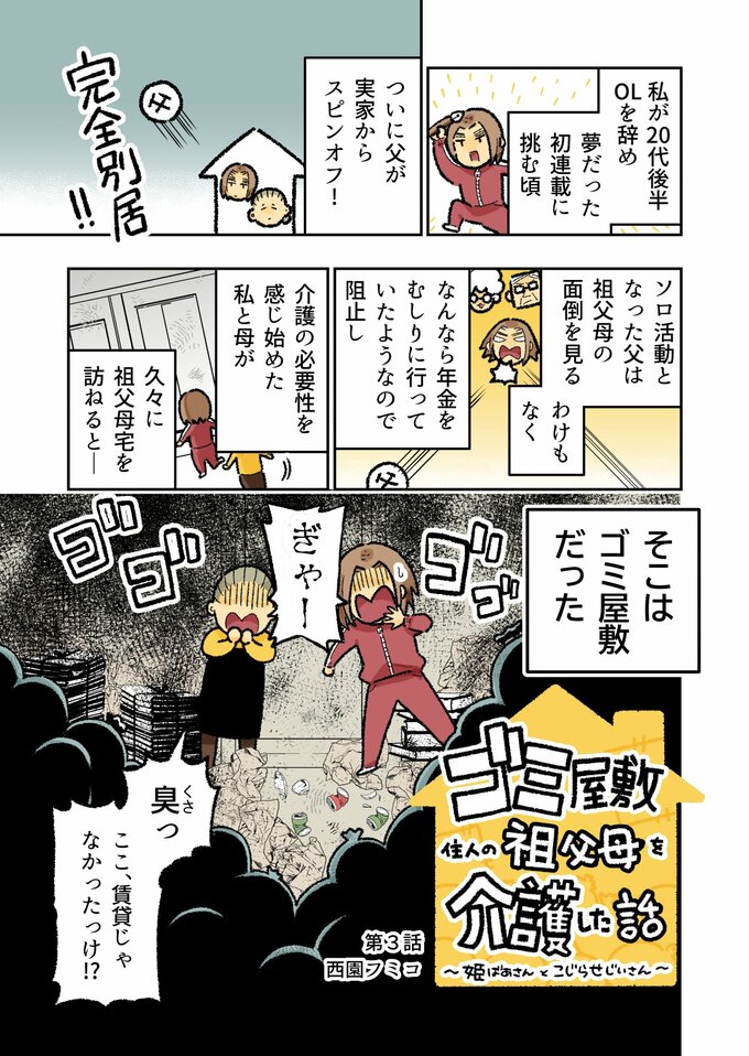 漫画