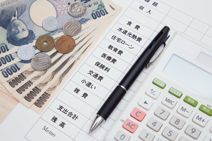 家計