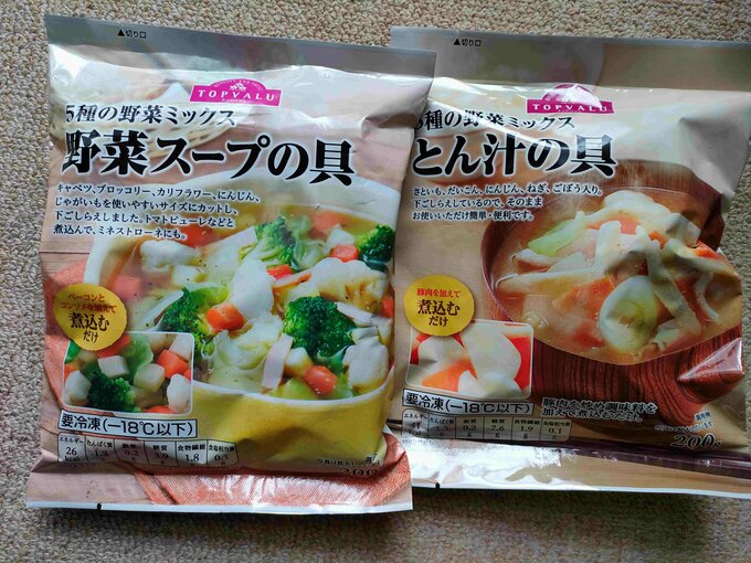 洋風野菜ミックス