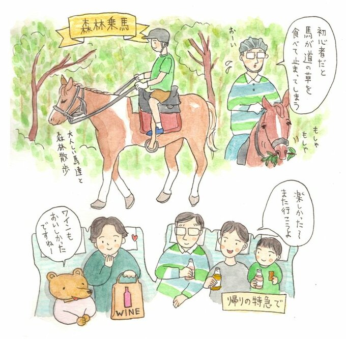 森林乗馬イラスト