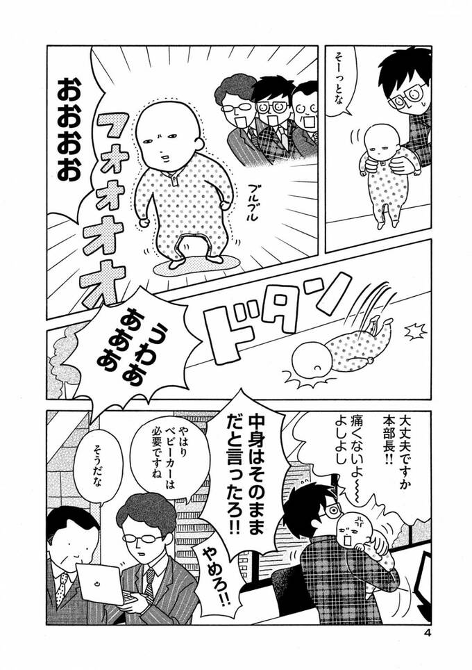 漫画4