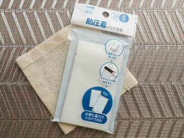 スキンケアを小分けで持ち運べるセリアの名品「熱圧着パウチ容器」。便利だけど、扱いにはコツがいる