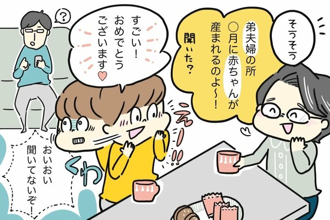 「おめでとうございます」イラスト