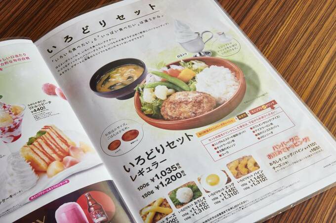 メニュー