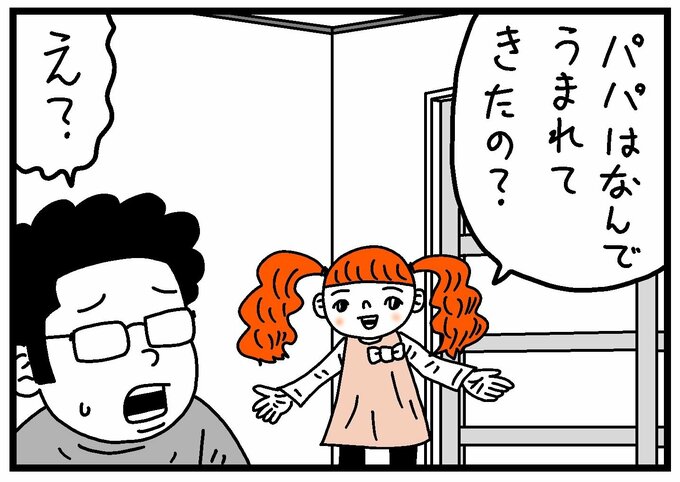 ぽん子の質問