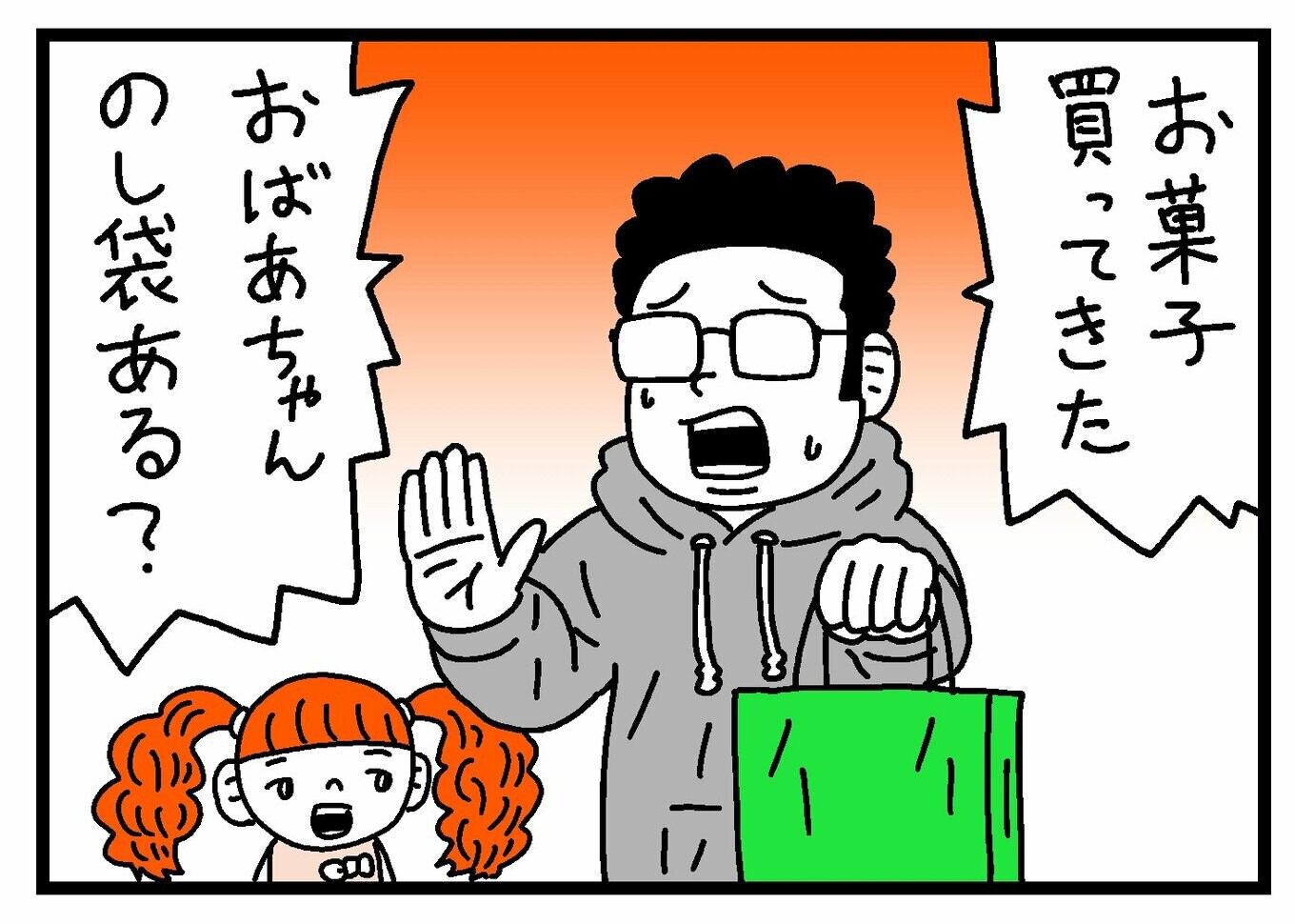 [写真](1ページ目)小2の養子が友達を骨折させてしまった！54歳・父が謝りに向かった顛末 オンライン）