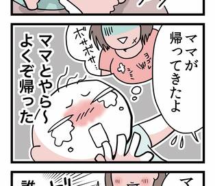 赤ちゃんの人見知り期。最愛のママすら拒否したワケは？＜転生したら赤ちゃんだった＞第22話