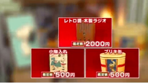 1月4日OA　ノンストップ！ESSE　コジマジックのお助け仕分人