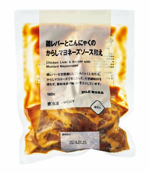 mujiのからしマヨネーズソース和え