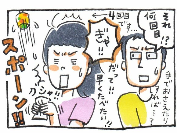 飛び出ないように要注意