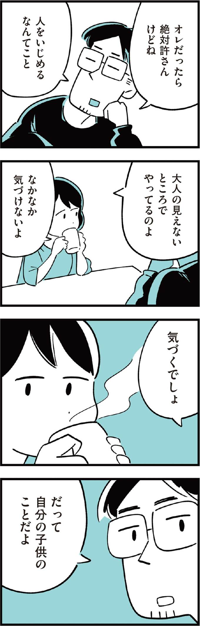 漫画2