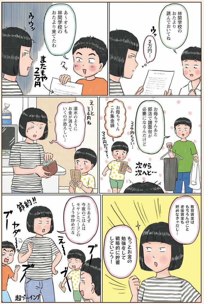 漫画2