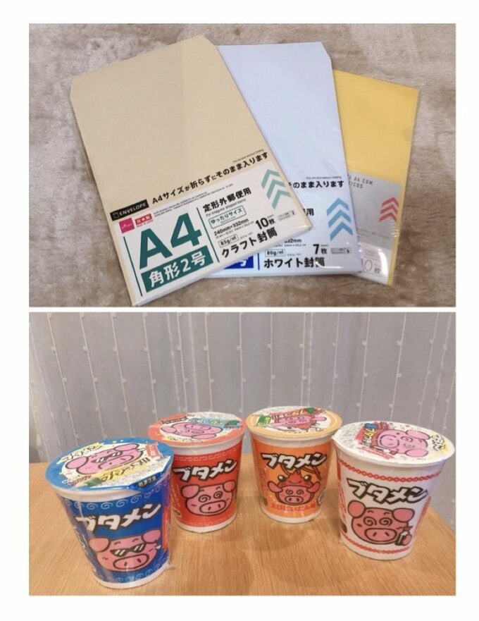 封筒とブタメン