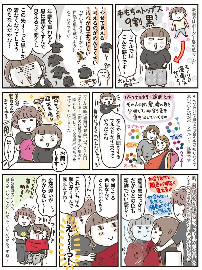 50代はじめましたvo.10 1枚目