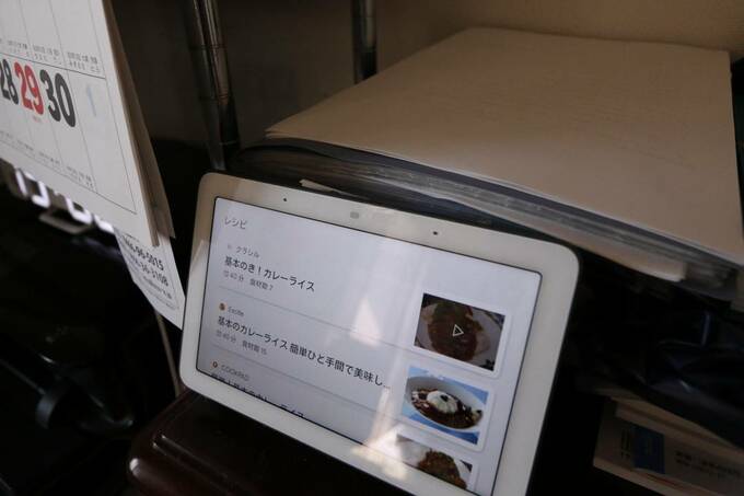 タブレット画面