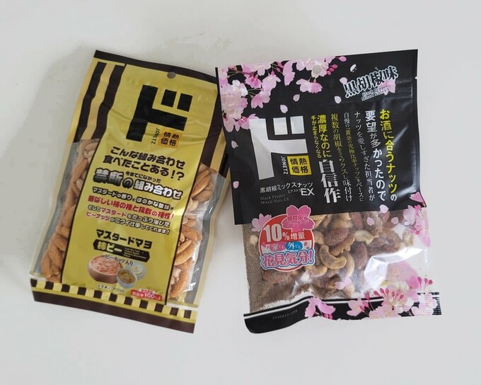 柿ピーとナッツ